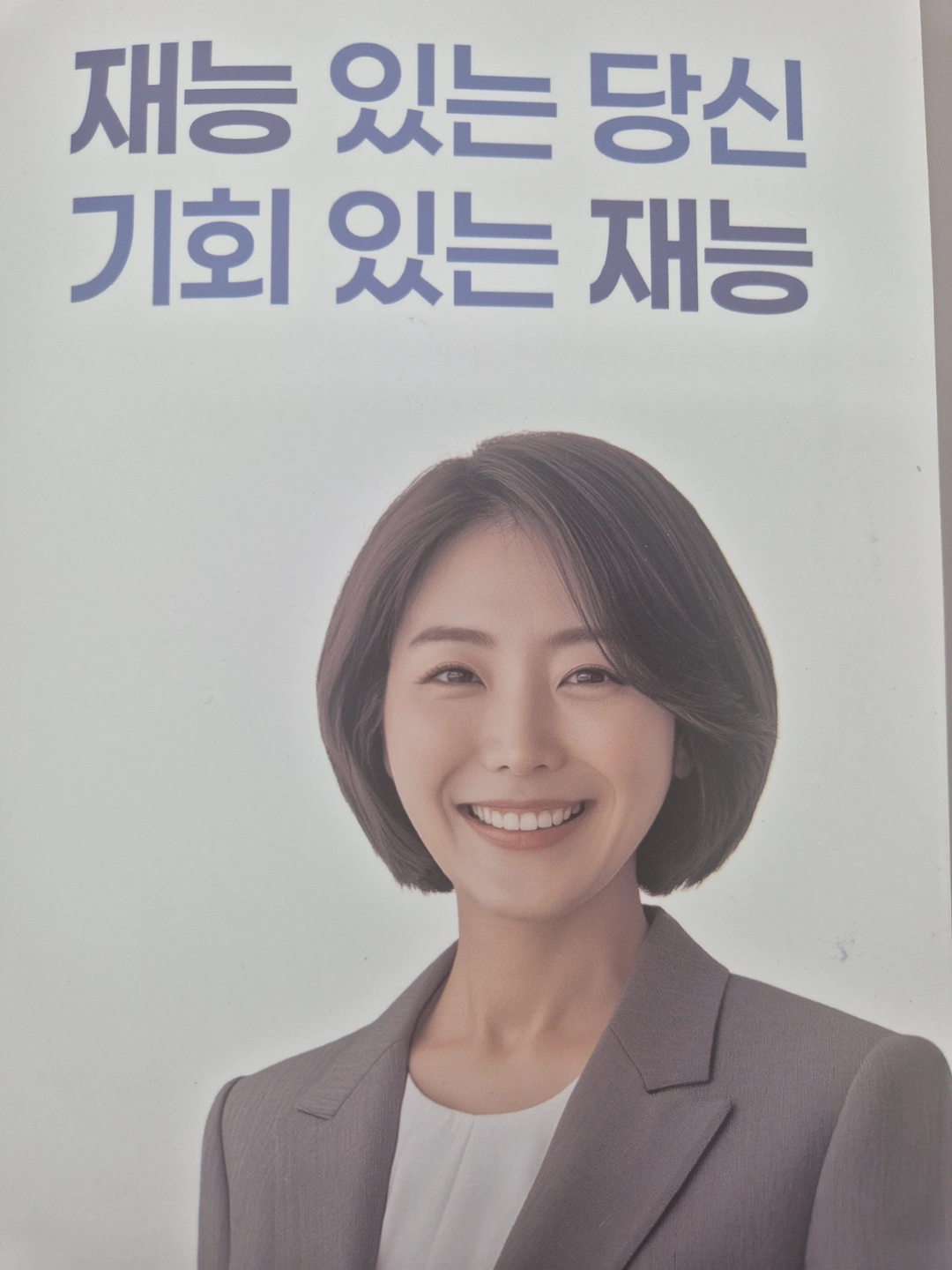 노원구 (유아.초등) 수업선생님 모집.