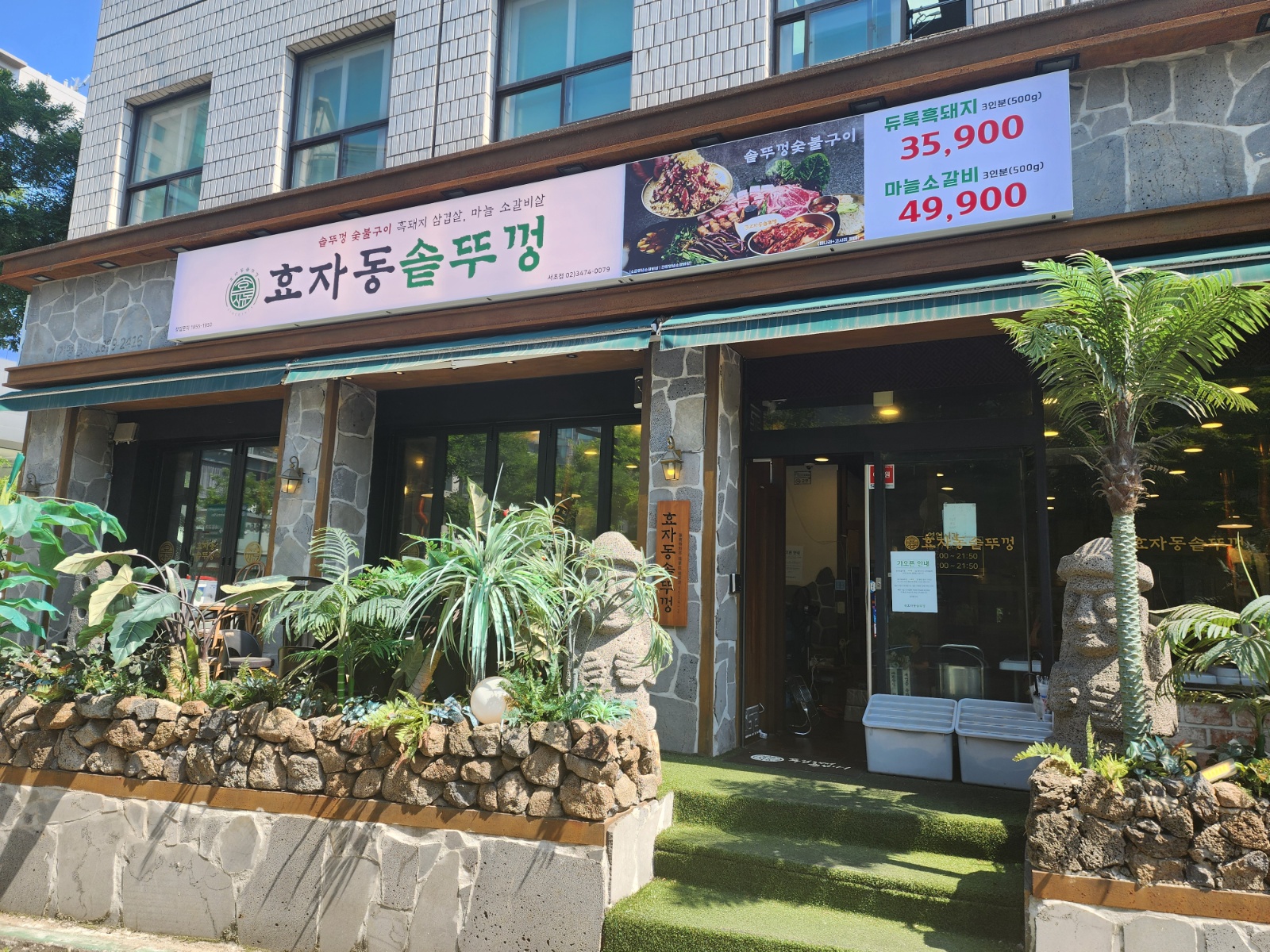 효자동솥뚜껑 서초점 주말 주방 알바 구인합니다. 공고 썸네일