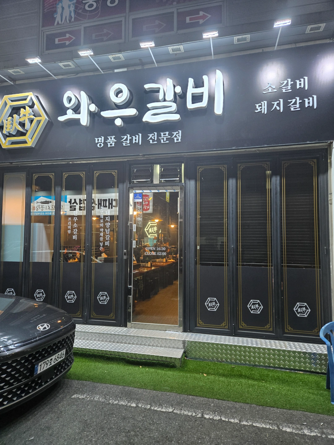 와우갈비에서 홀써빙 주방 아르바이트구합니다!