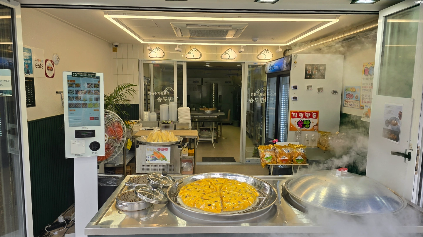 테이크아웃 만두전문점