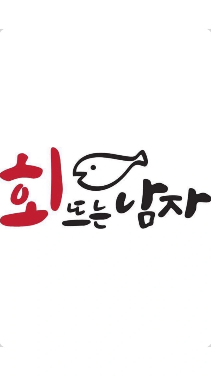 함께일하실 주방 직원을 모십니다