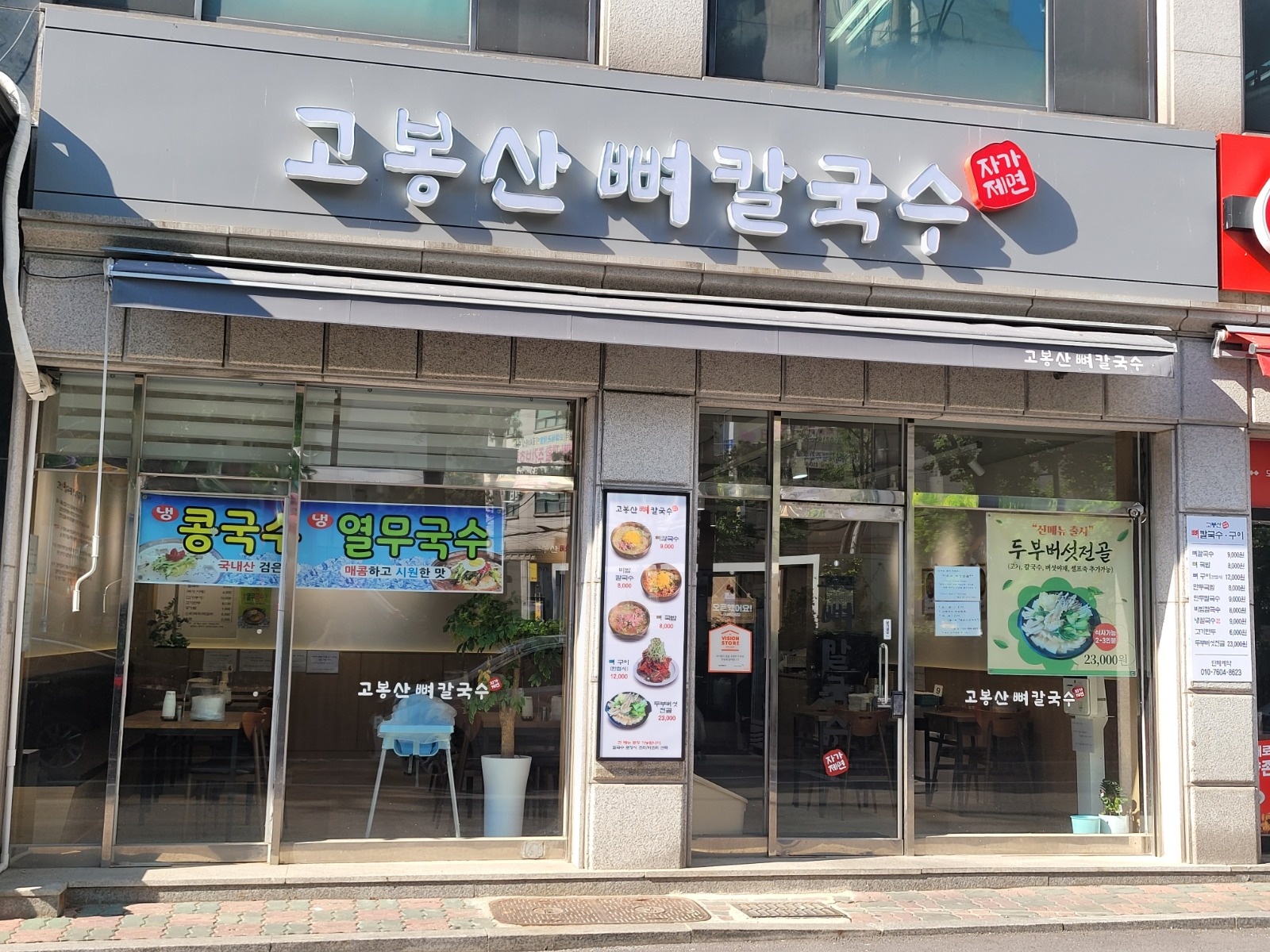 홀써빙 해주실분 공고 썸네일