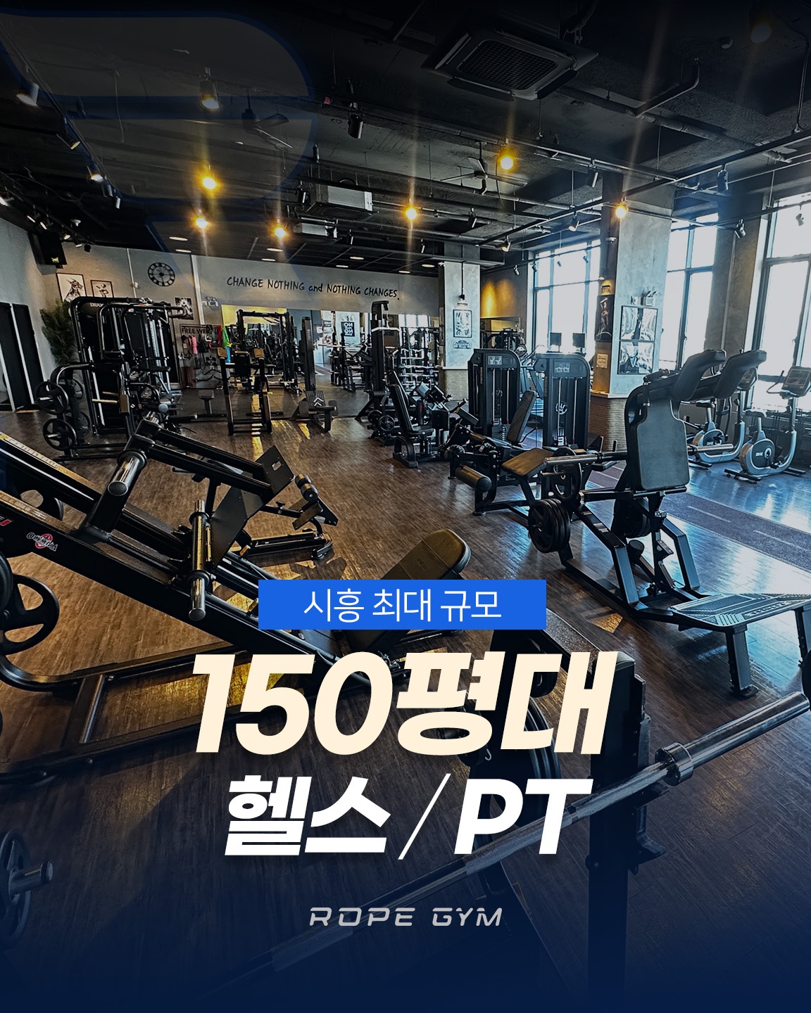 [로프짐] 헬스장 인포메이션 직원 모집(9월) 공고 썸네일
