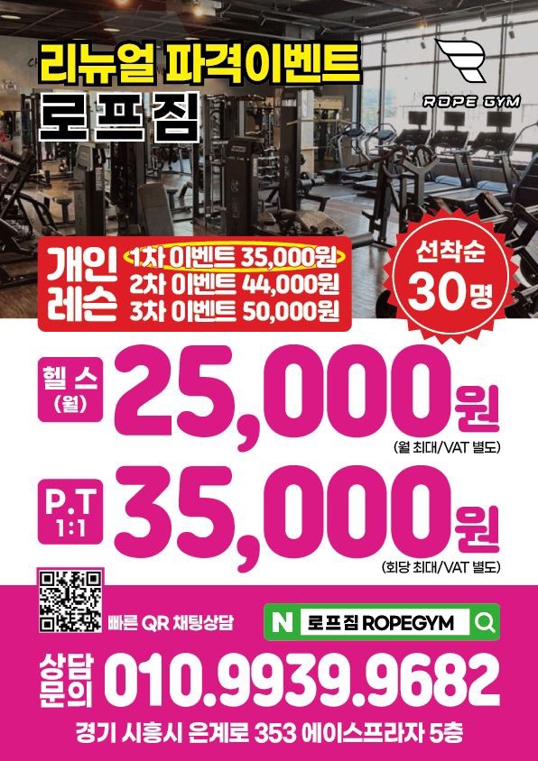 전단지 알바 (맨투맨) 공고 썸네일