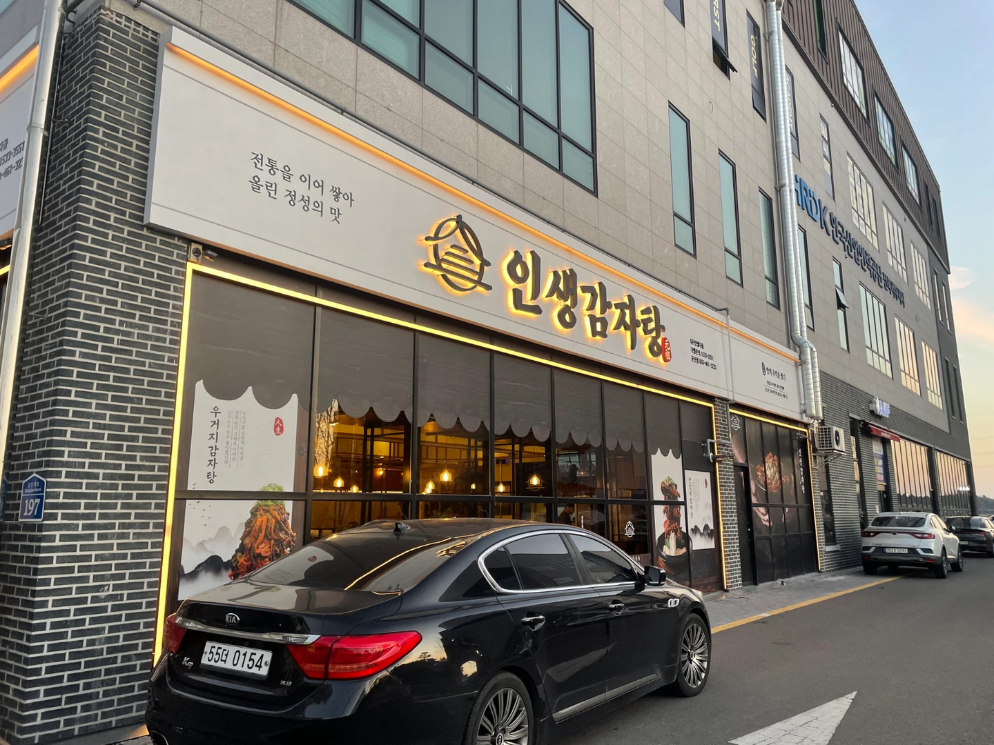 수송동 서빙 및 주방보조 구합니다.