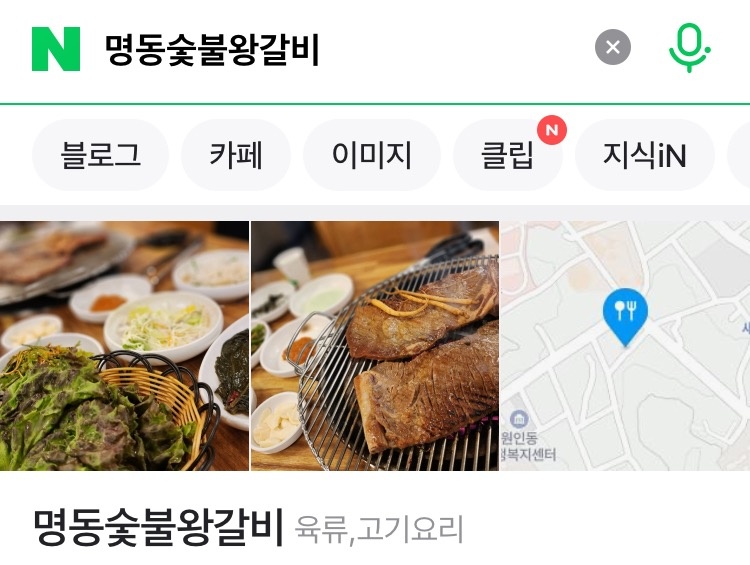 원동 명동숯불왕갈비 아르바이트 장소 (1)