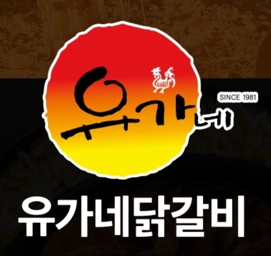 원당동 유가네닭갈비 검단신도시점 아르바이트 장소