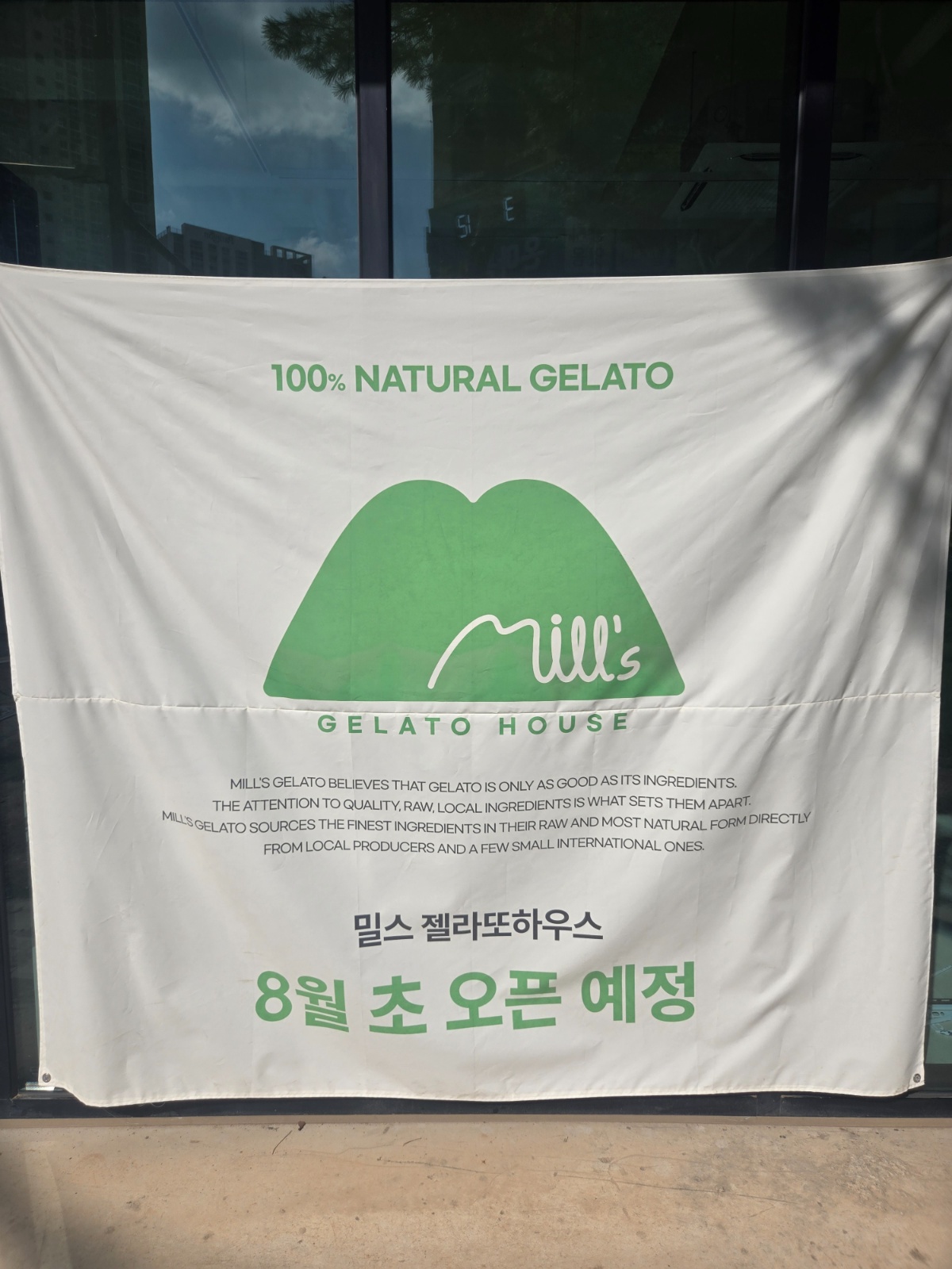 [밀스젤라또 오송점] 알바생을 모집합니다! 공고 썸네일