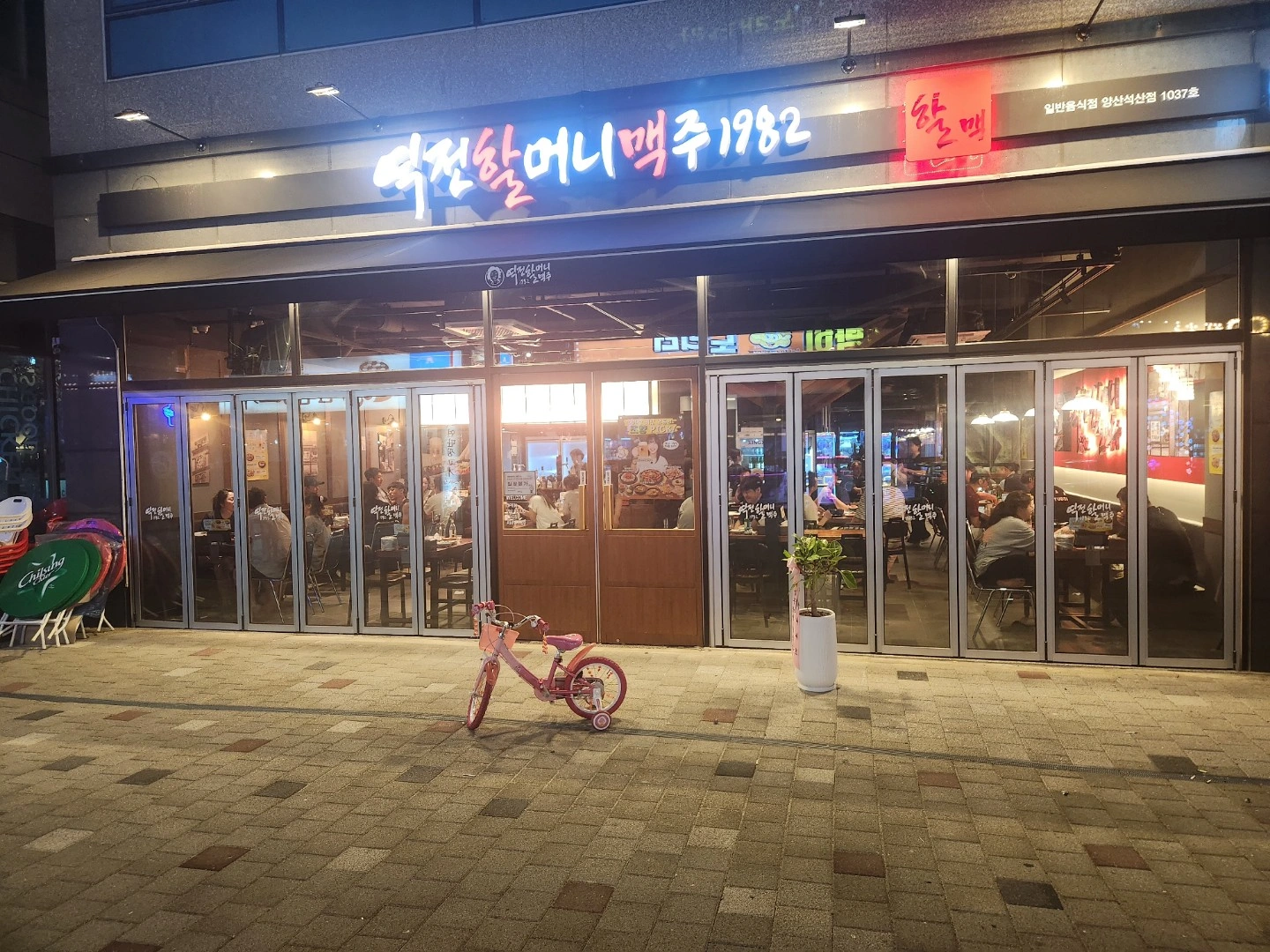 석산 역전할맥 주방(300만원)및홀써빙알바구함