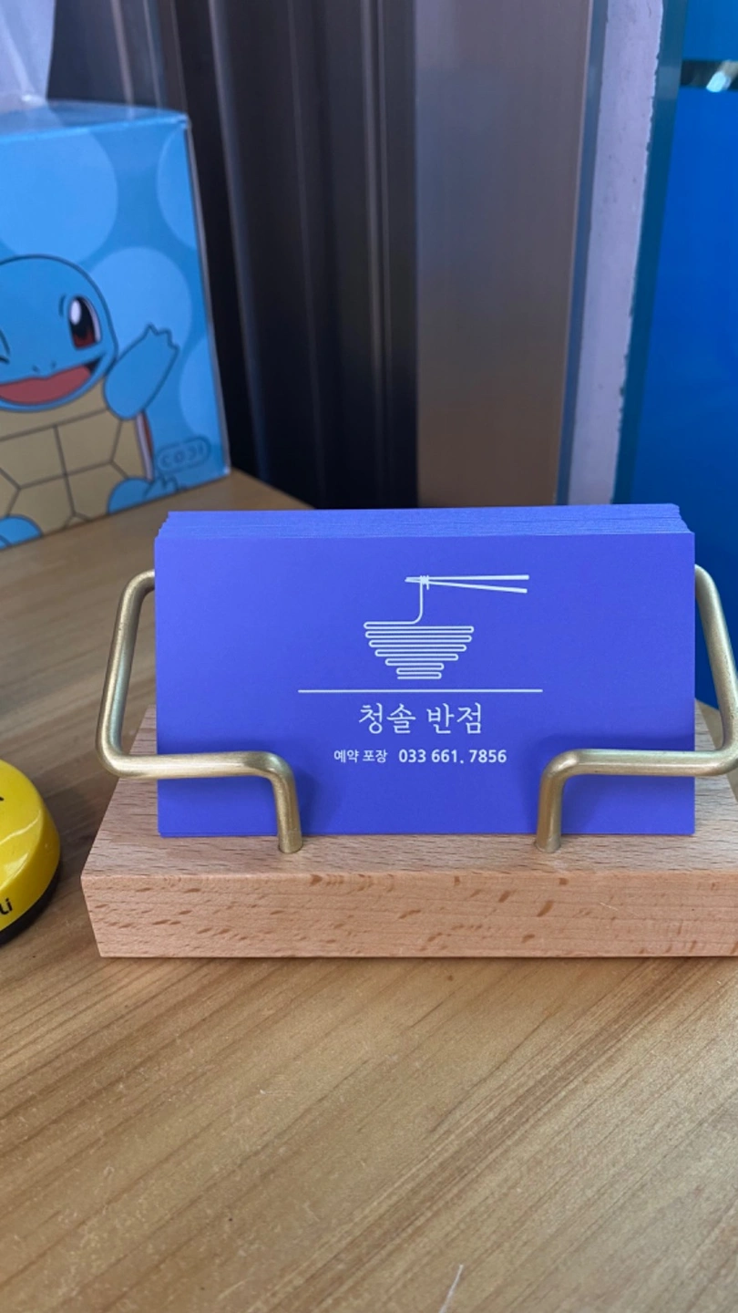 청솔반점 주말 알바 구합니다