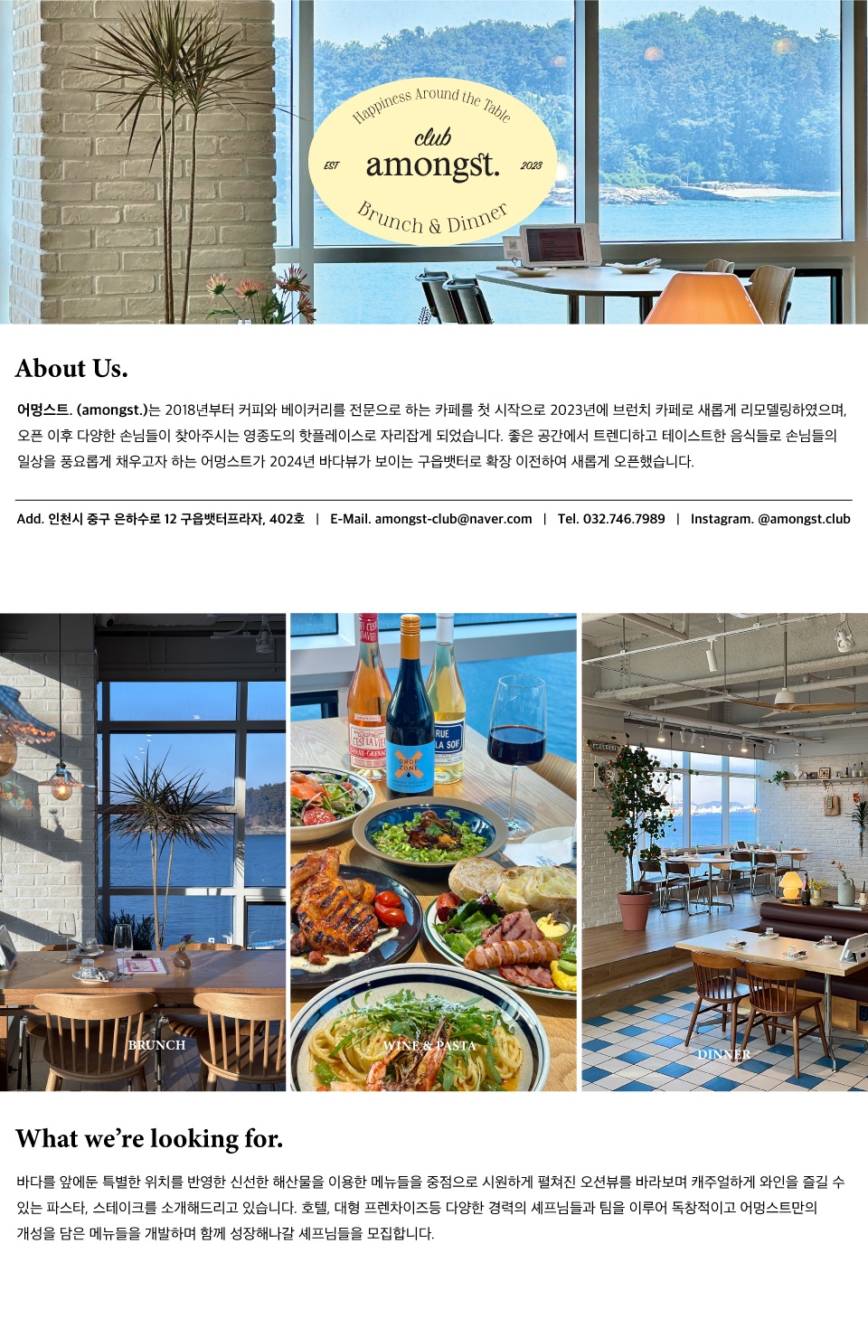 [어멍스트] 구읍뱃터점 정직원 모집 공고 썸네일