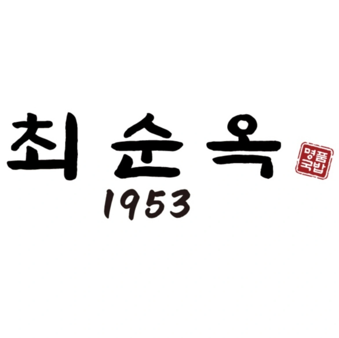 최순옥명품국밥 선릉점 주방 직원 모집