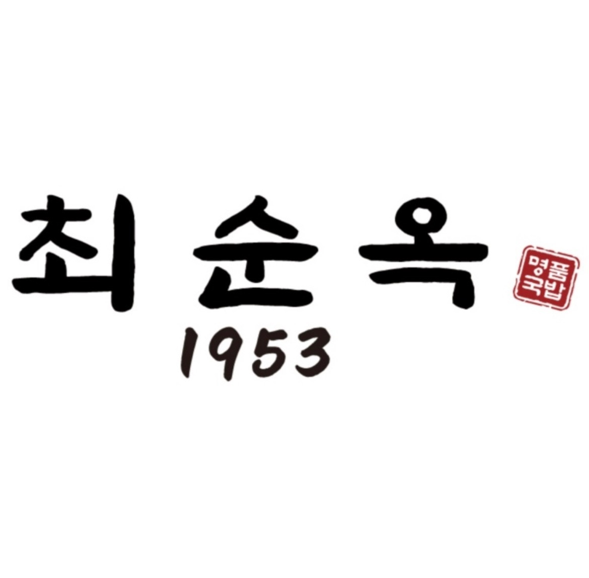 최순옥 국밥 선릉점에서 주간 홀서빙 파트타임 모십니다. 공고 썸네일