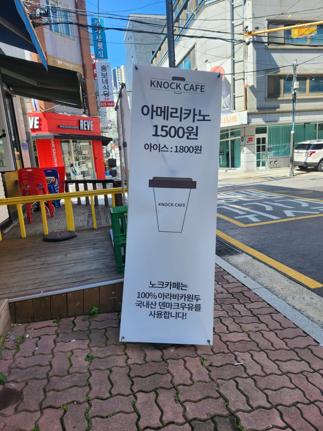 노크카페 미들, 오후 알바모집(월,화,수)