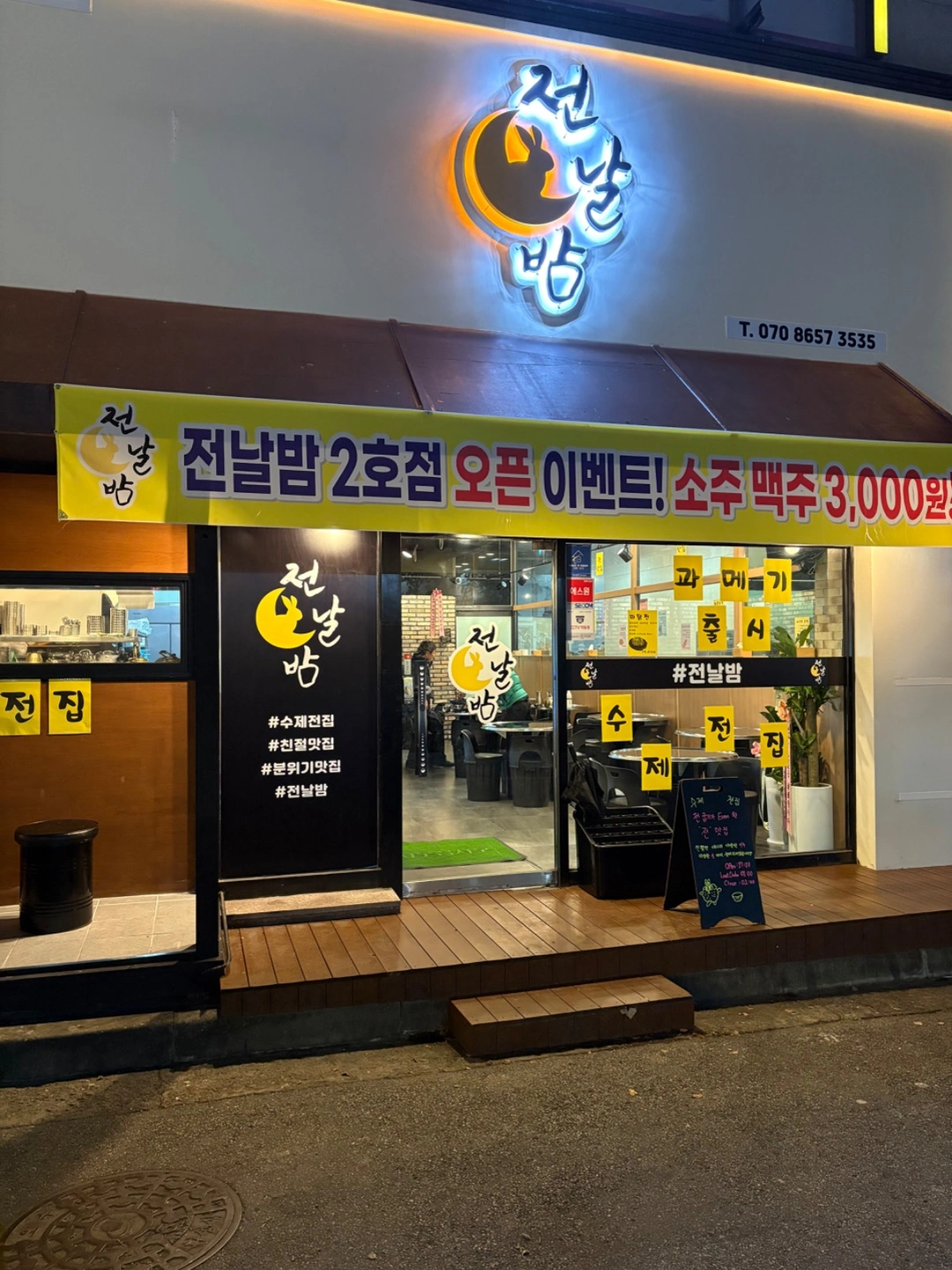 일할때도 재밌는 직장에서 함께 일할 홀알바 구합니다