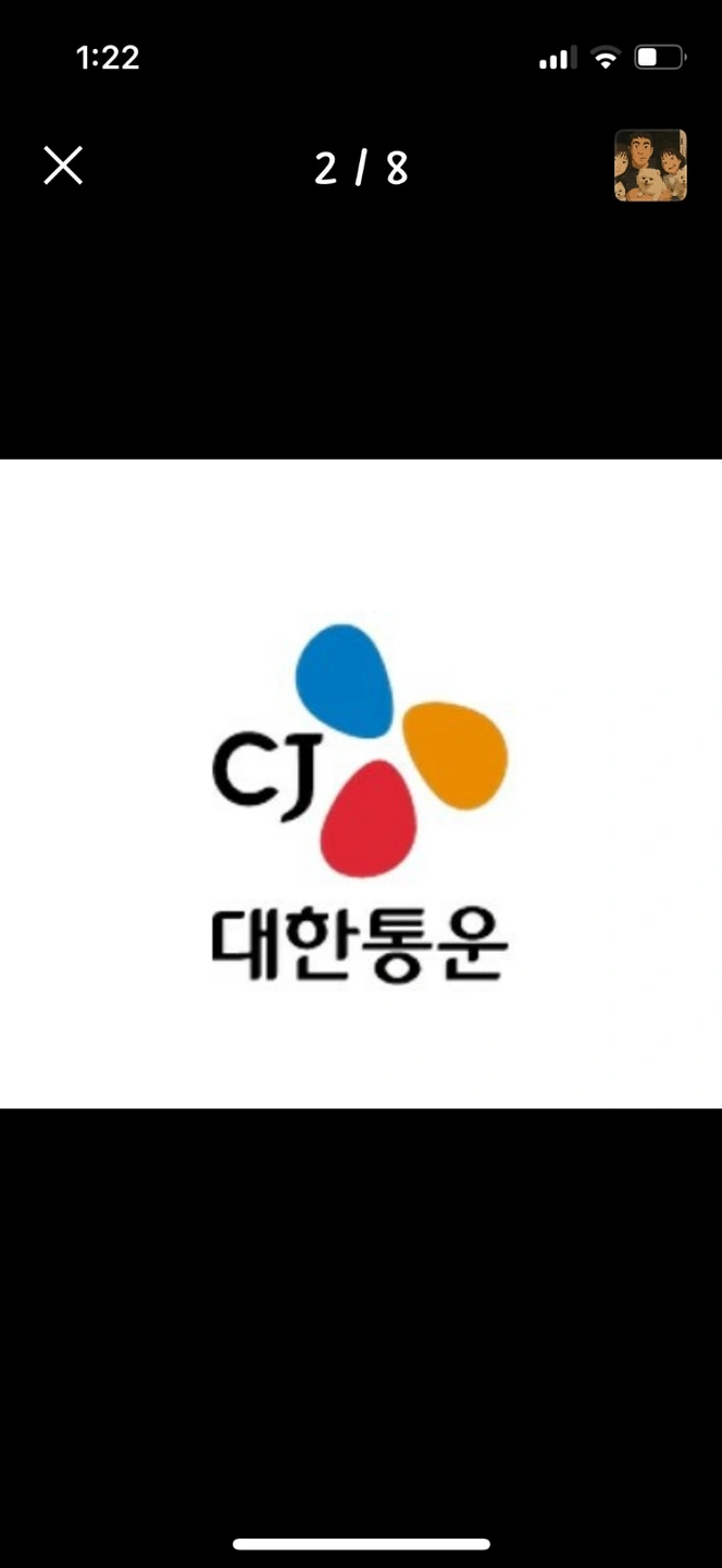 택배 상차구합니다