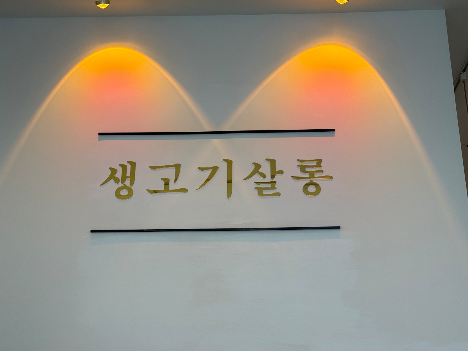 서빙1분 주방보조1분 공고 썸네일