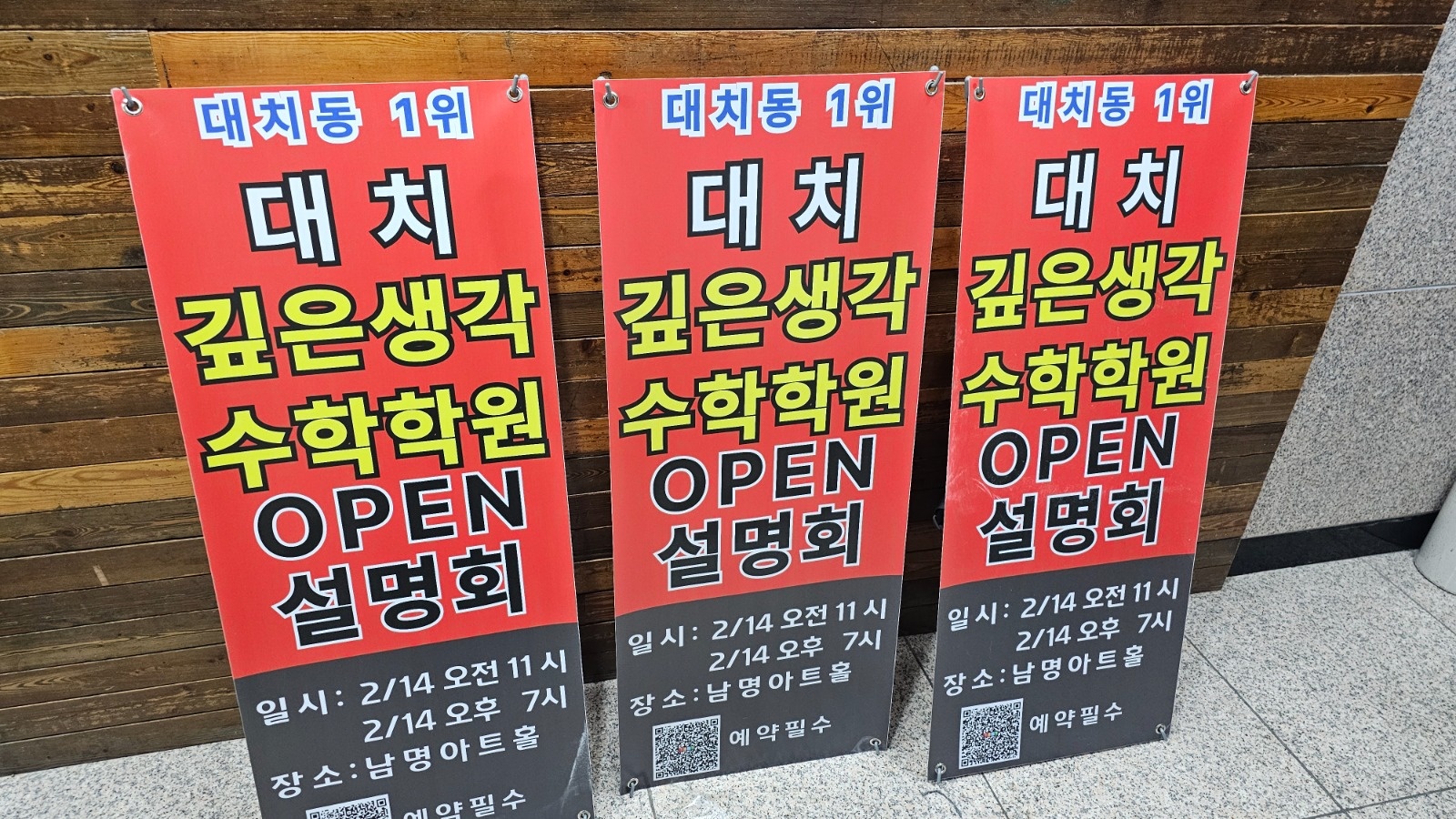 x배너 메고 횡단보도에서 서있기만 하심됩니다. 공고 썸네일