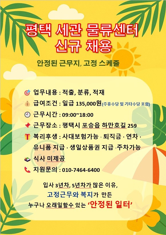 ++주간 135,000원, 오후 155,000원++ 공고 썸네일