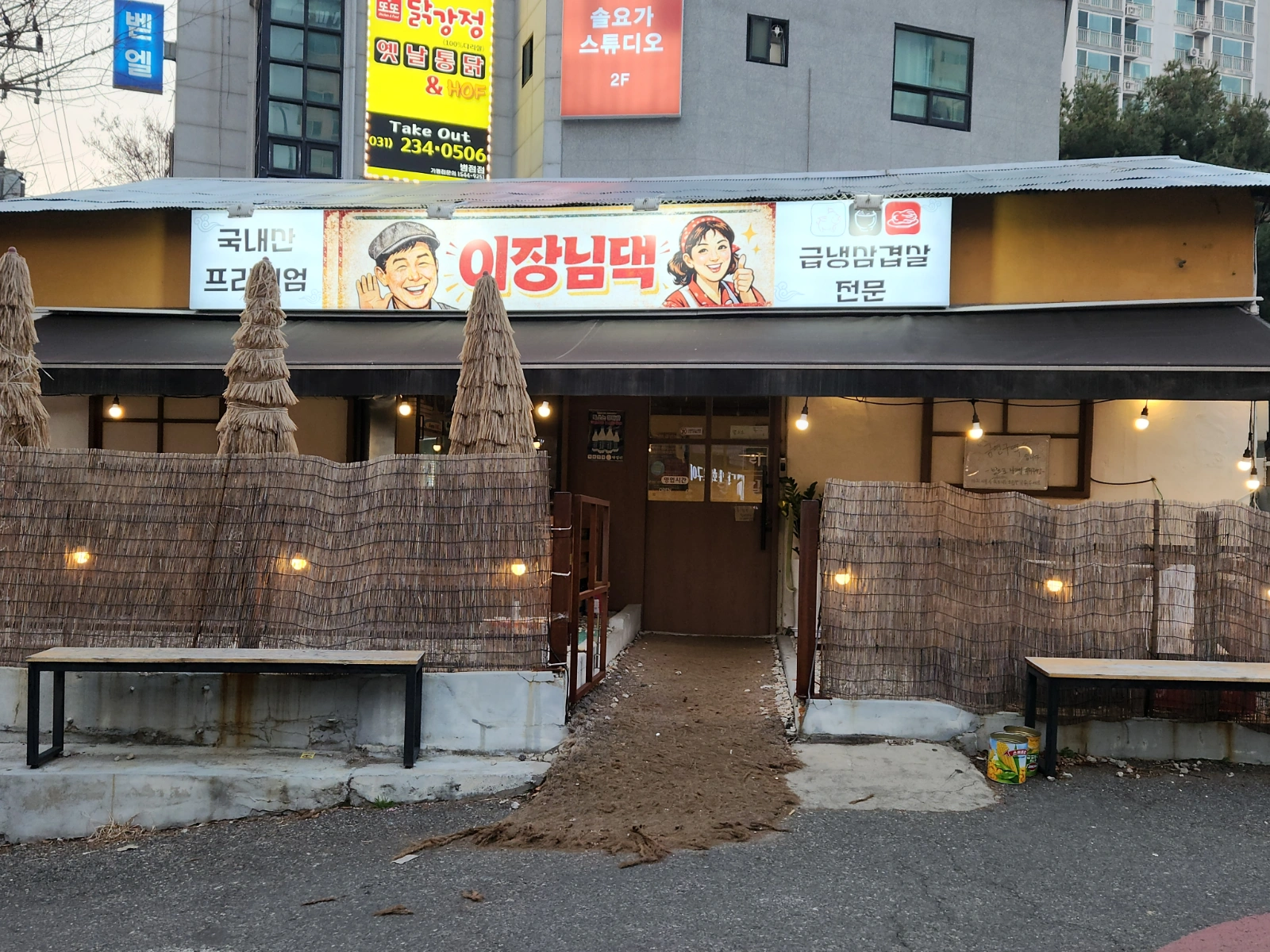 홀 정직원(매니져) 모집 급여300만