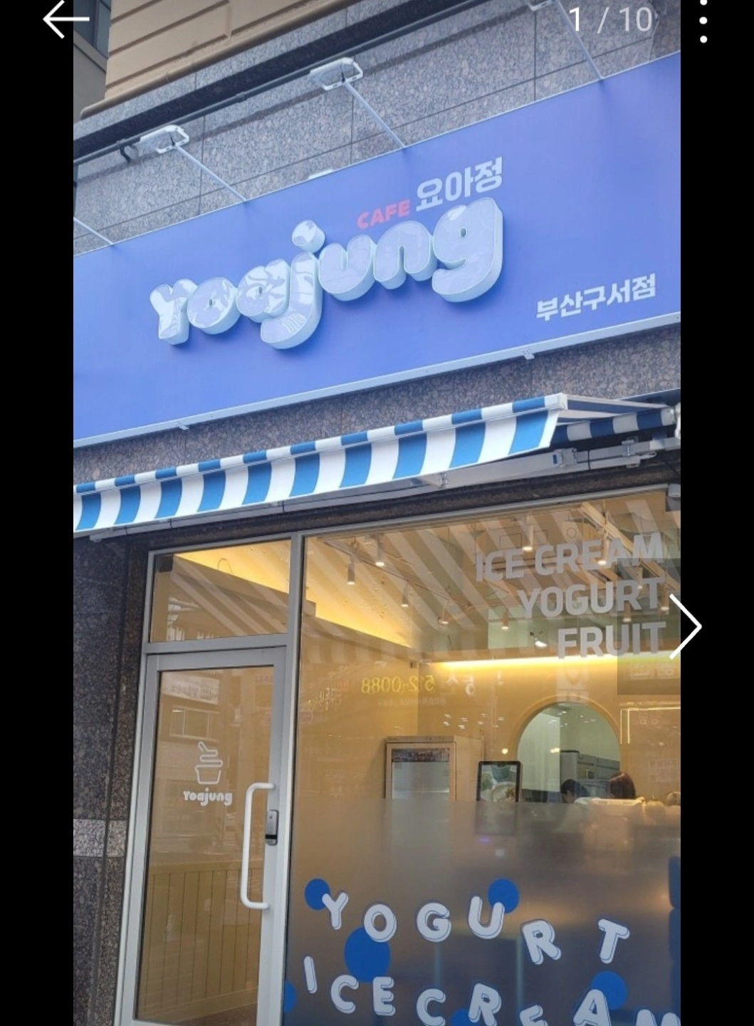 요아정구서점 함께 할 알바구합니다