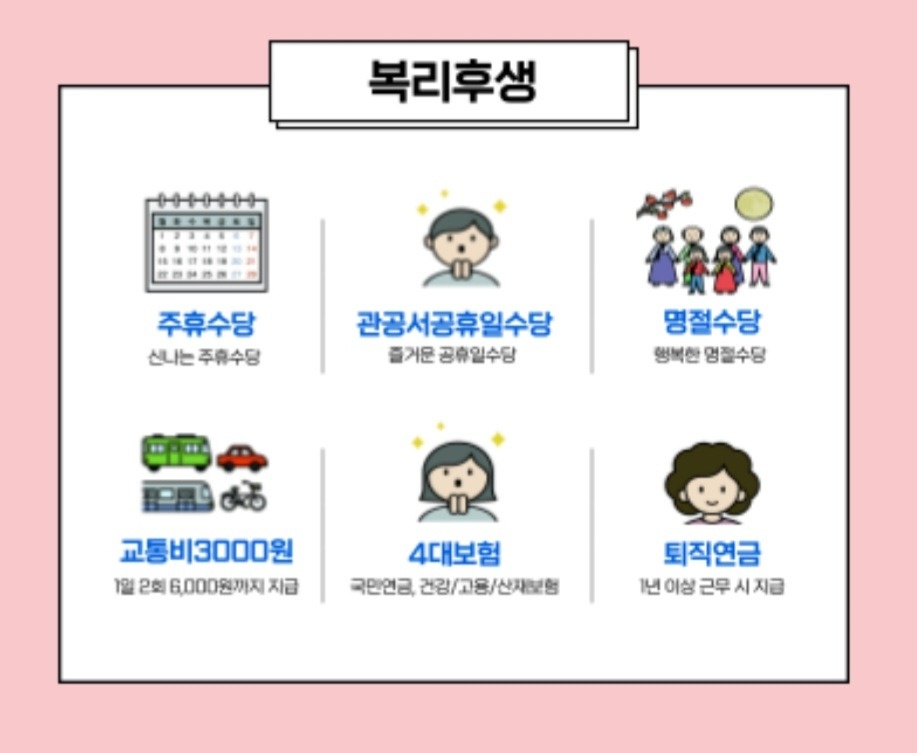 송파구 장애인가정 양육지원 공고 썸네일