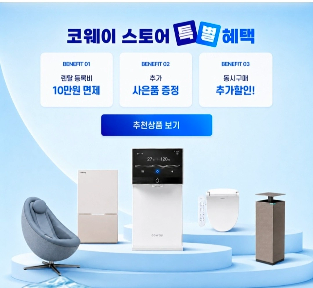 환경가전제품 TM사원 모집