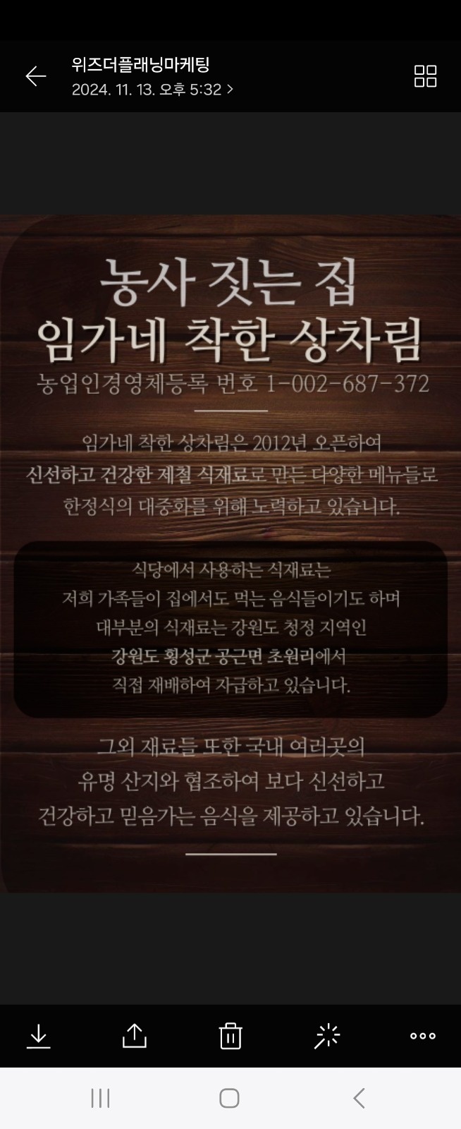 밝고 성실한 가족을구합니다 공고 썸네일