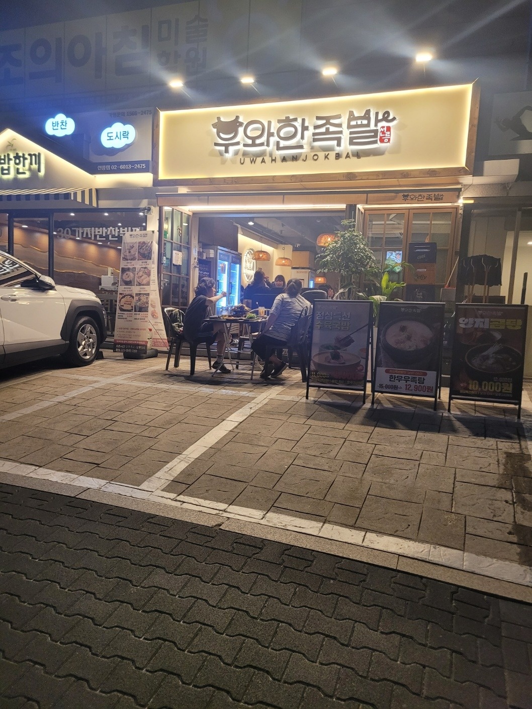 우와한에서 알바를 구합니다 공고 썸네일