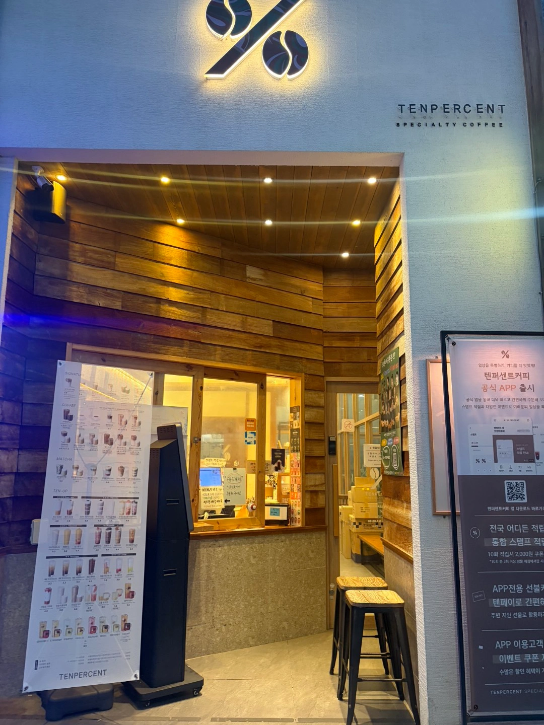 텐퍼센트커피 율하2지구점 주말 마감근무자 모십니다