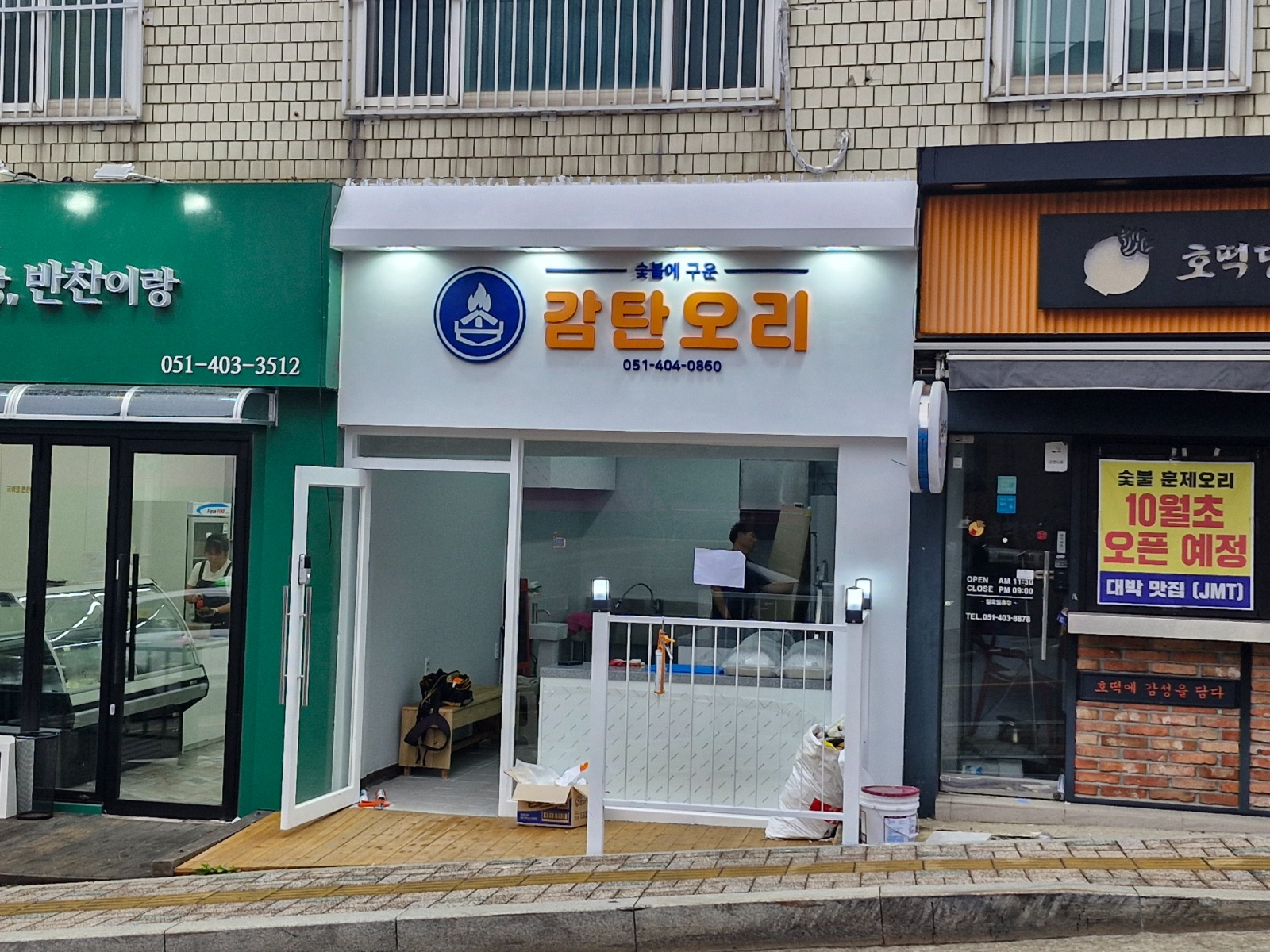 매장관리및 판매 공고 썸네일