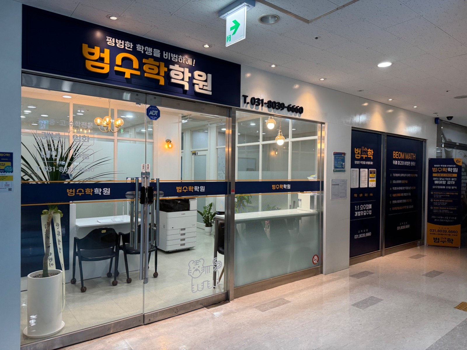 채점 및 문제풀이 조교선생님 모십니다 공고 썸네일