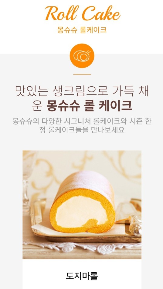 신세계백화점 천안아산점 몽슈슈 알바구인 공고 썸네일
