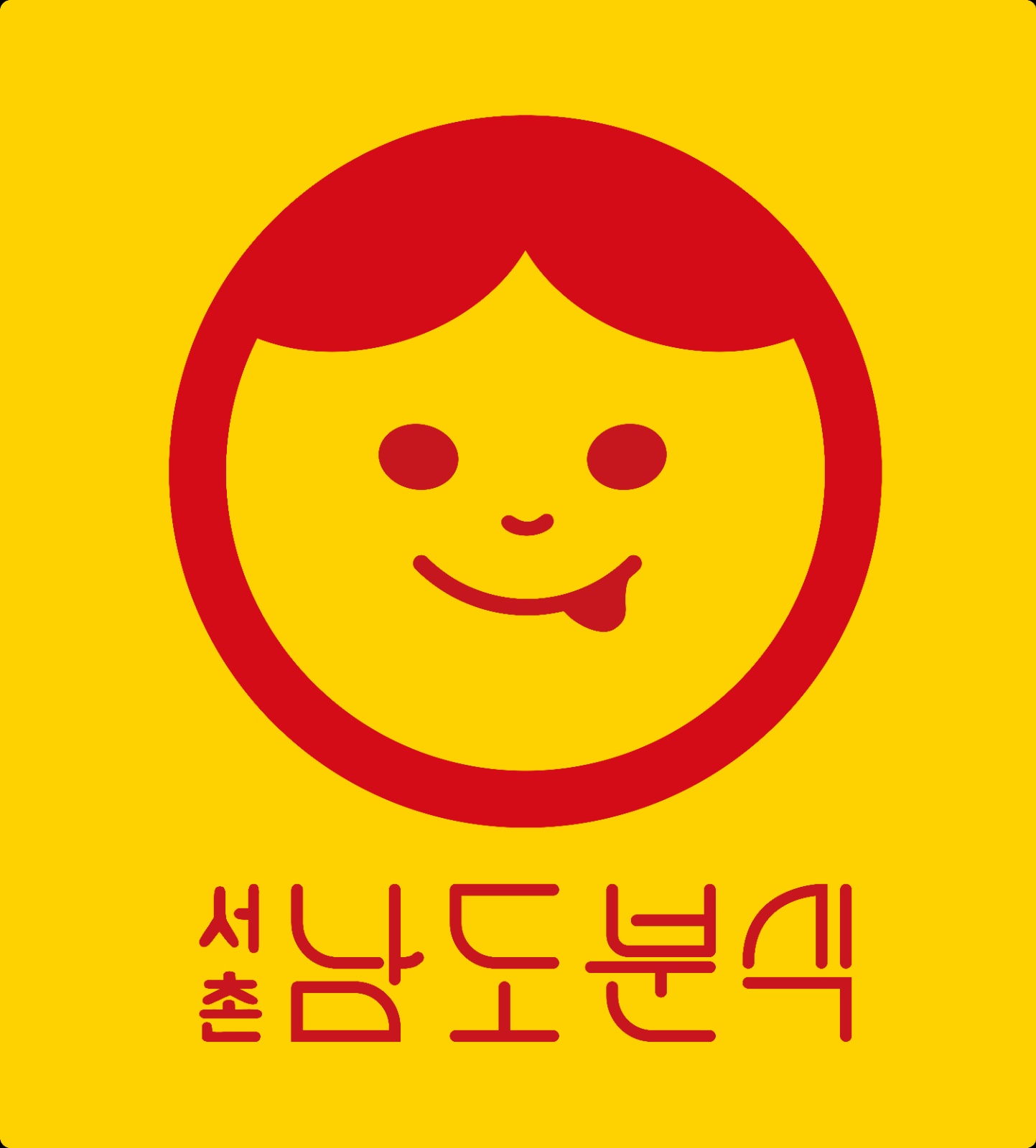 주방보조 설거지 공고 썸네일