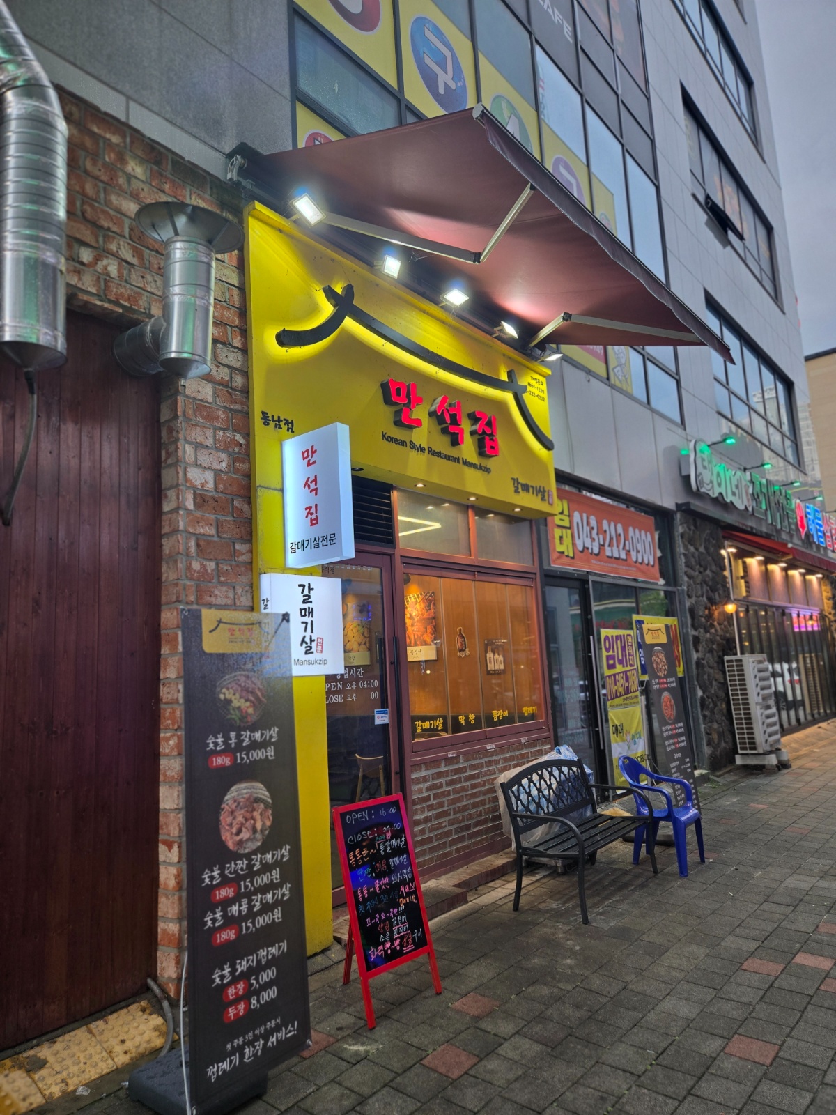 동남지구 만석집 함께일하실 직원 구합니다. 공고 썸네일