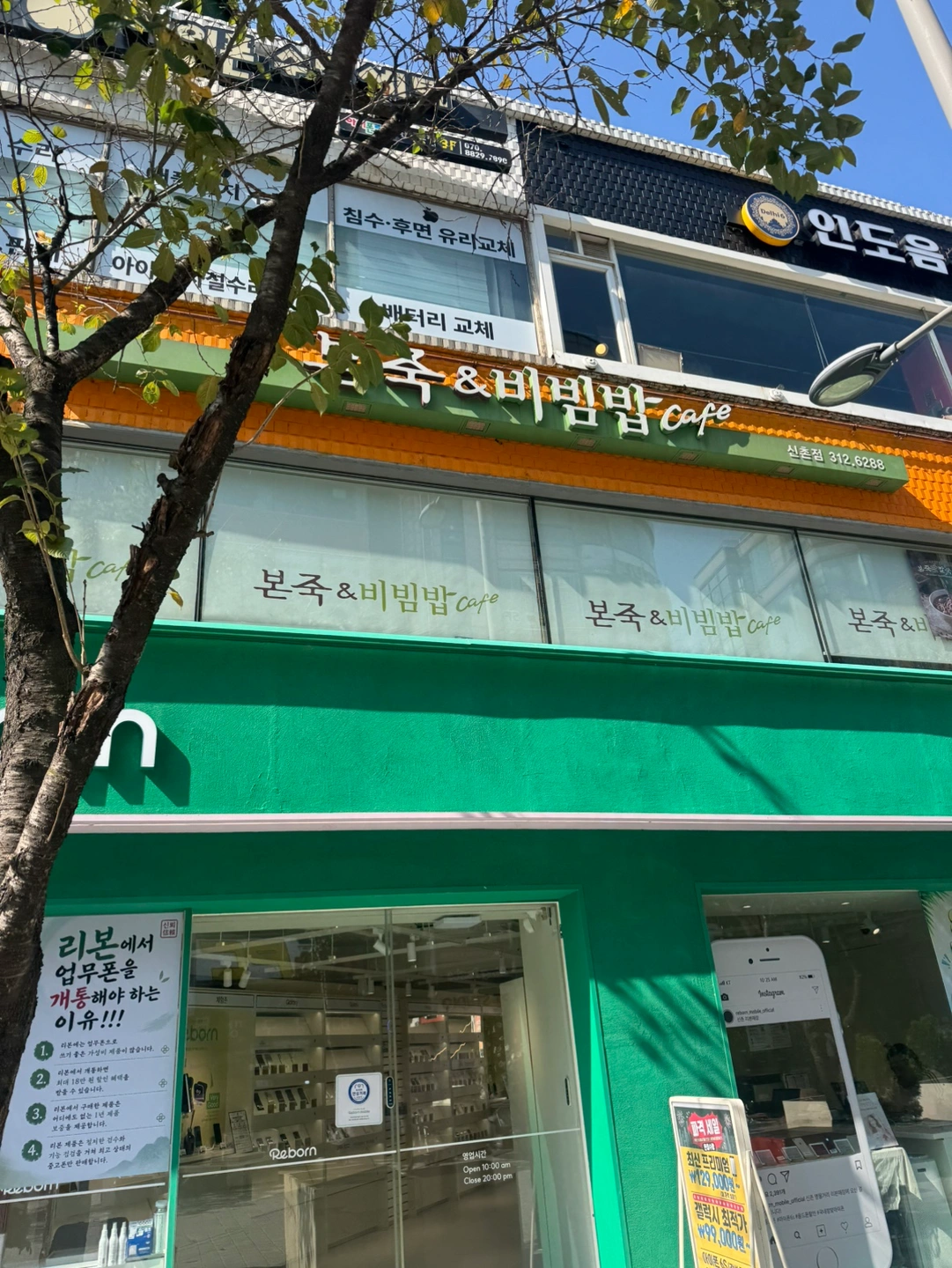 본죽 신촌점 주방 조리