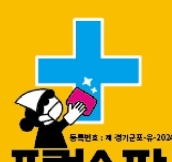 급구) 평일/주말 주방보조, 홀서빙 하실 분 모집! 공고 썸네일