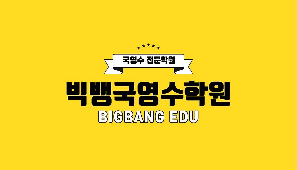 수학 선생님 충원합니다!