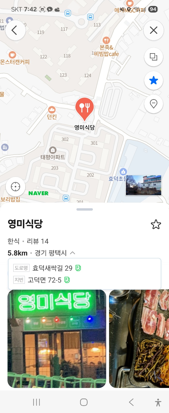 파트타임 주방보조 설거지 공고 썸네일