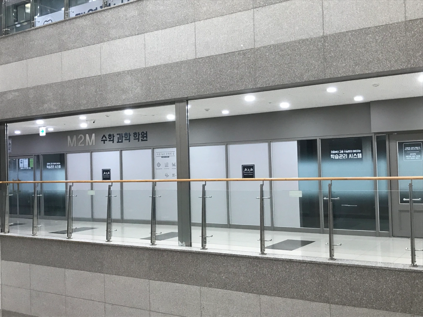 중고등부 수학 전문 학원