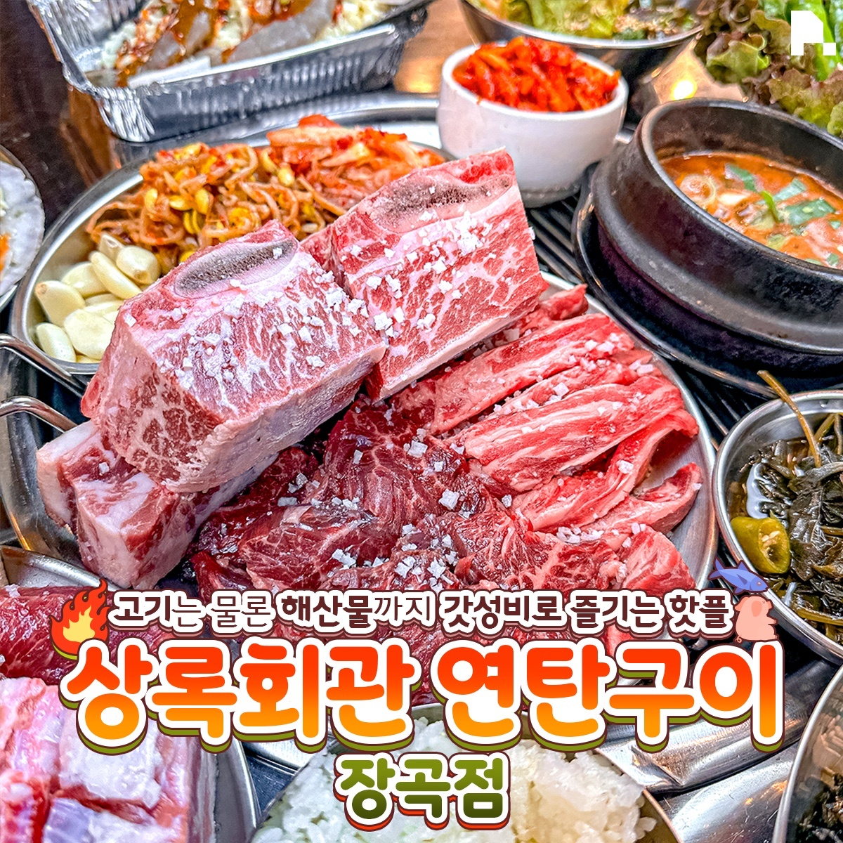 장곡동 상록회관 17일 당일 설거지 모집합니다 공고 썸네일
