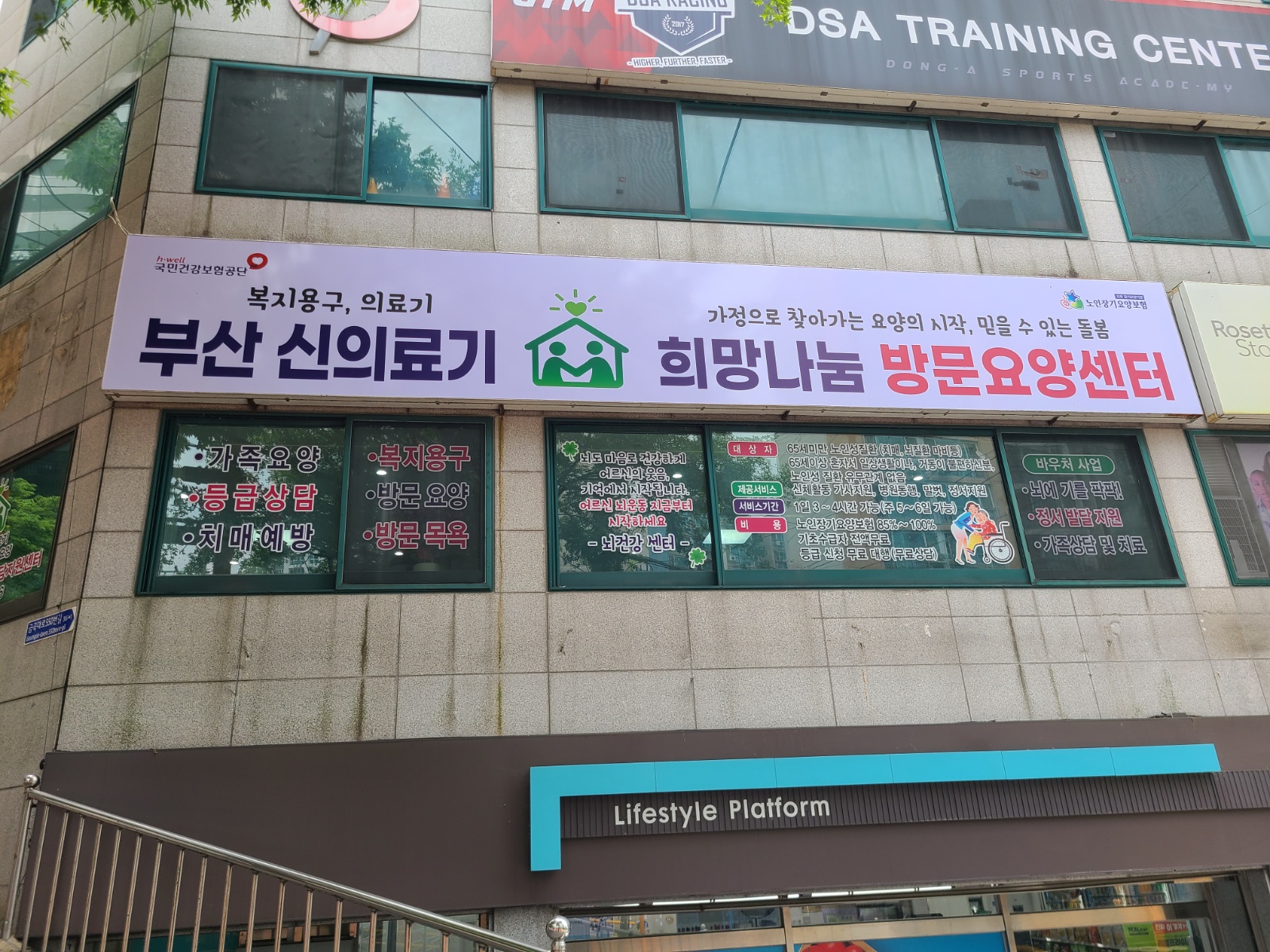 요양보호사 선생님을 모십니다 공고 썸네일