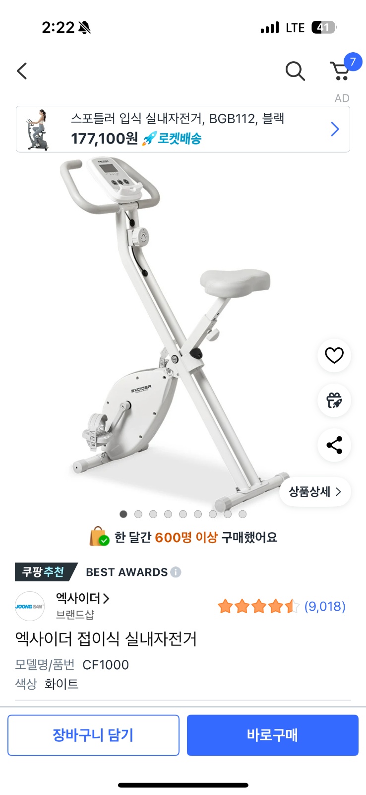 철산역에서 하안8단지 자전거 이동해주실분 공고 썸네일