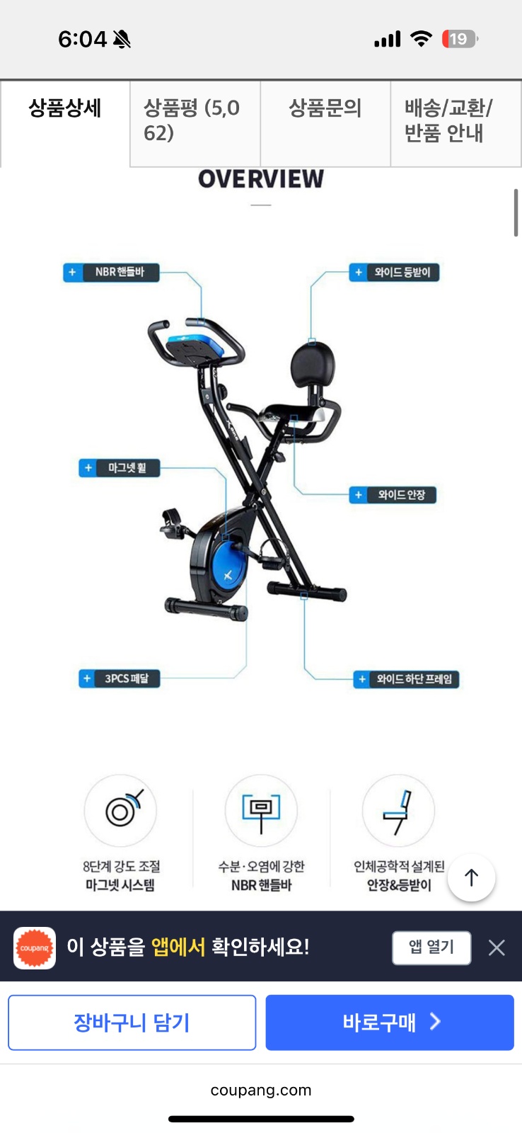 실내자전거 옮겨주실분 공고 썸네일