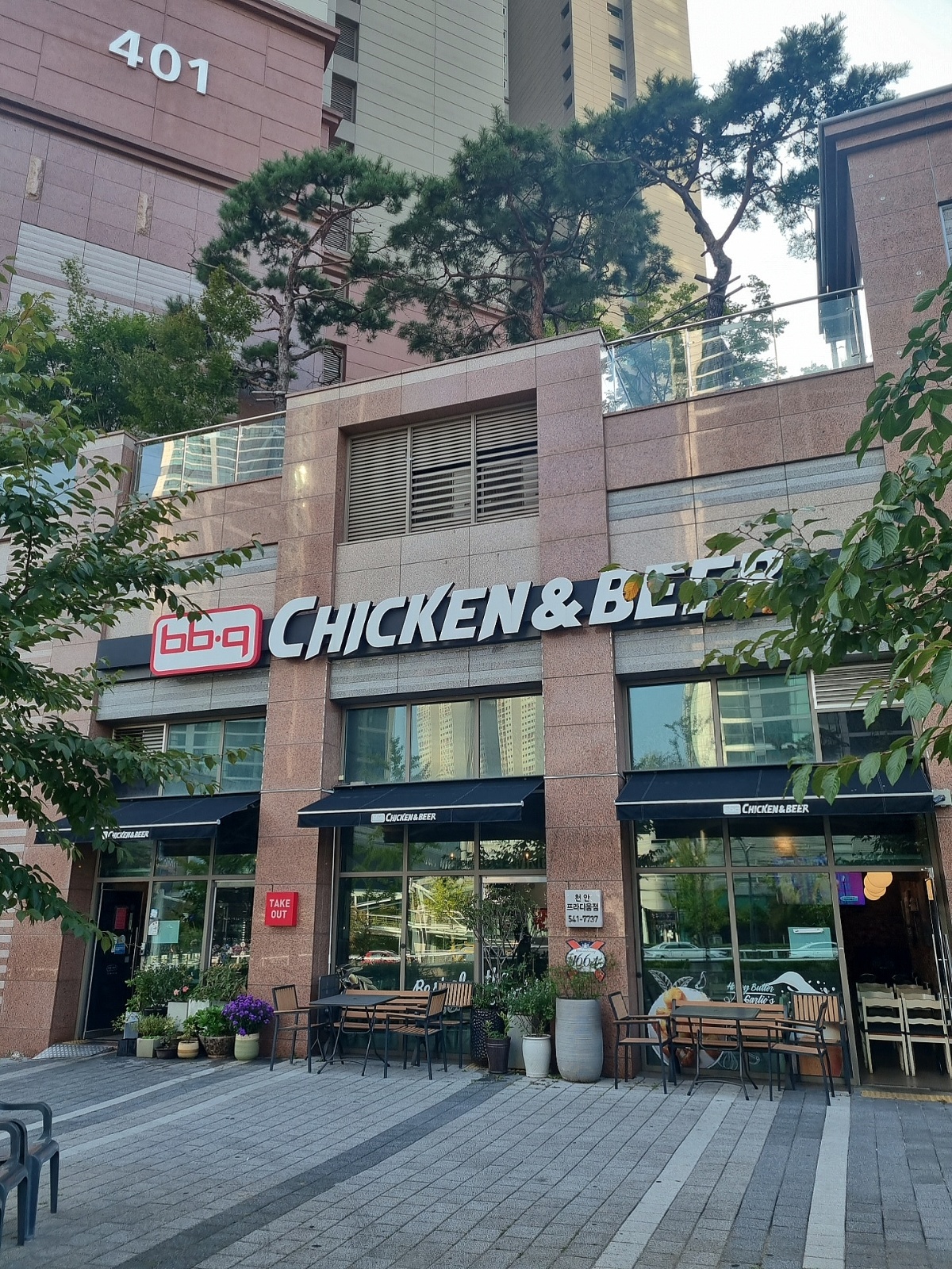 비비큐치킨앤비어 홀알바구함 공고 썸네일