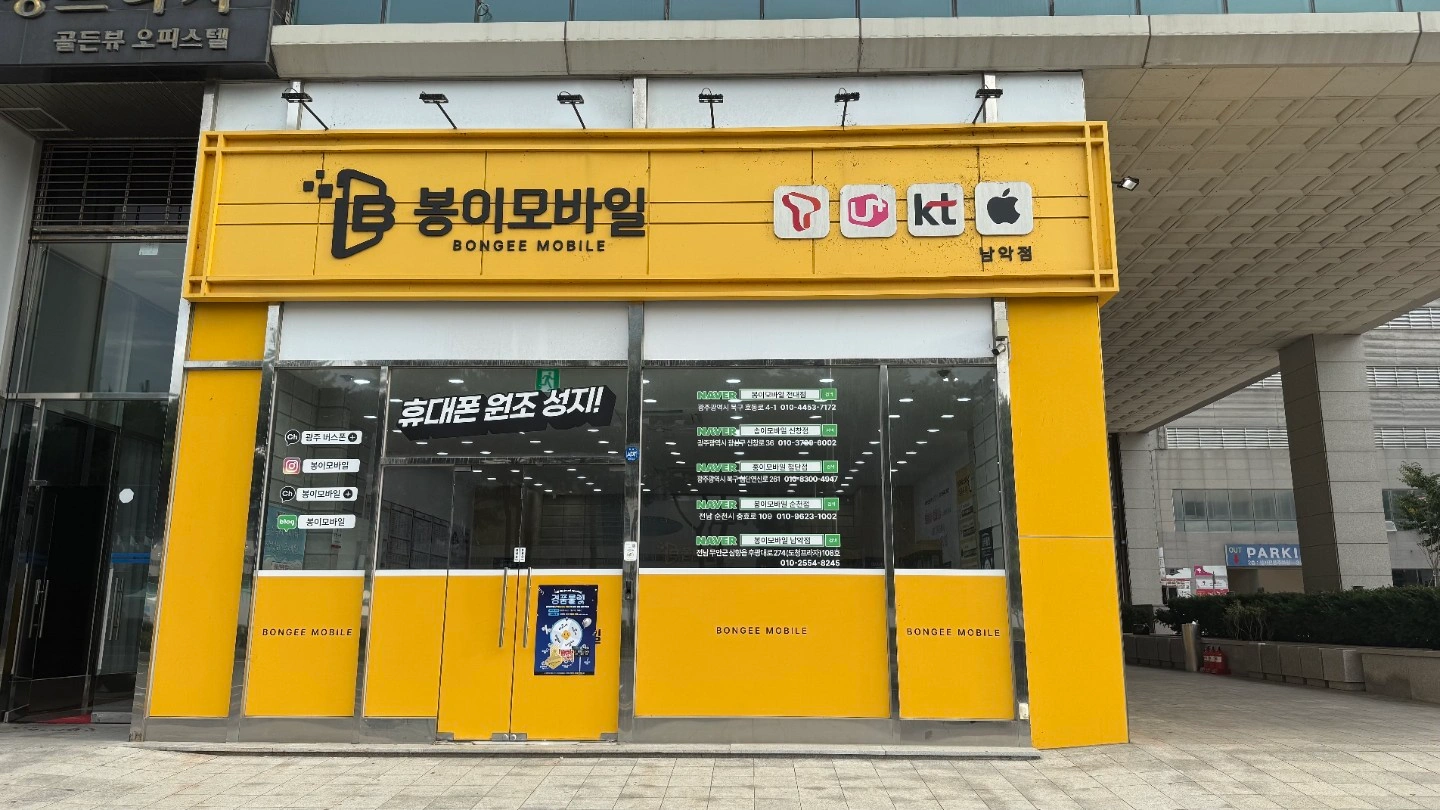 봉이 모바일 함께일하실분구합니다!