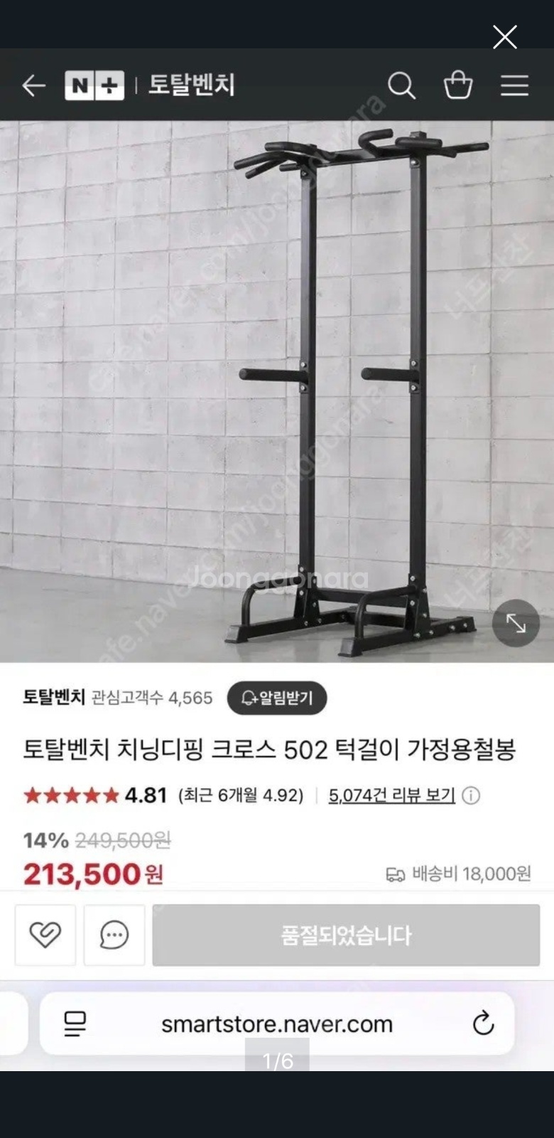 헬스 운동기구 운반 공고 썸네일