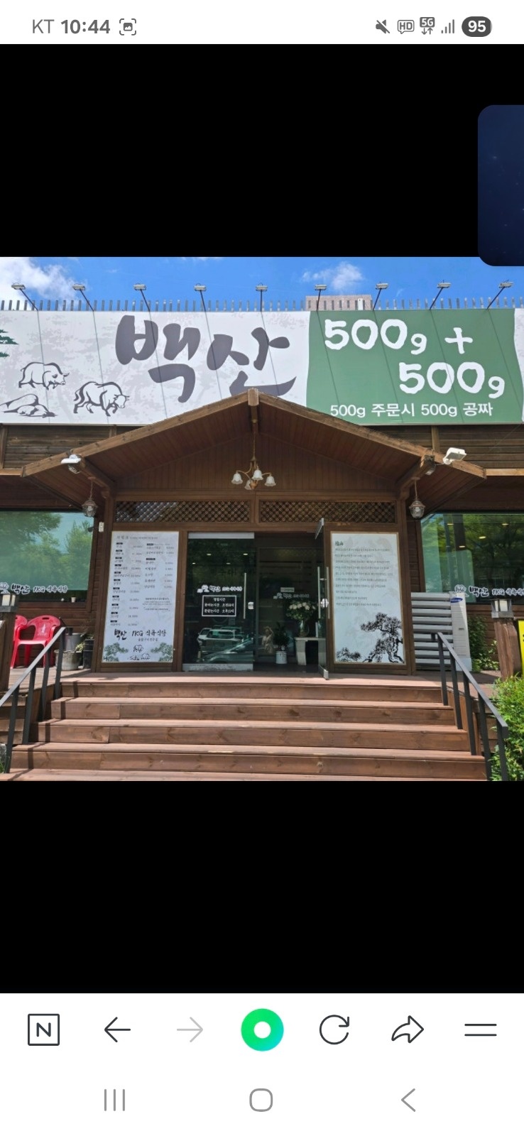 설거지 및 주말파트 구해요 공고 썸네일