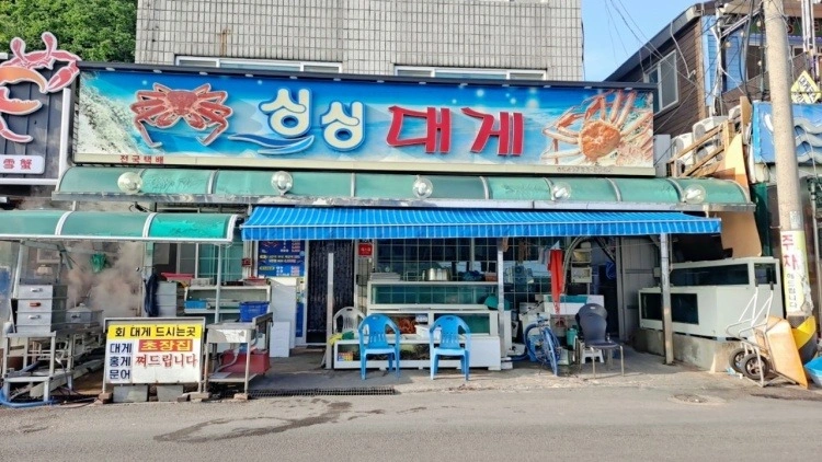 대게집 같이 일할 가족분 구합니다