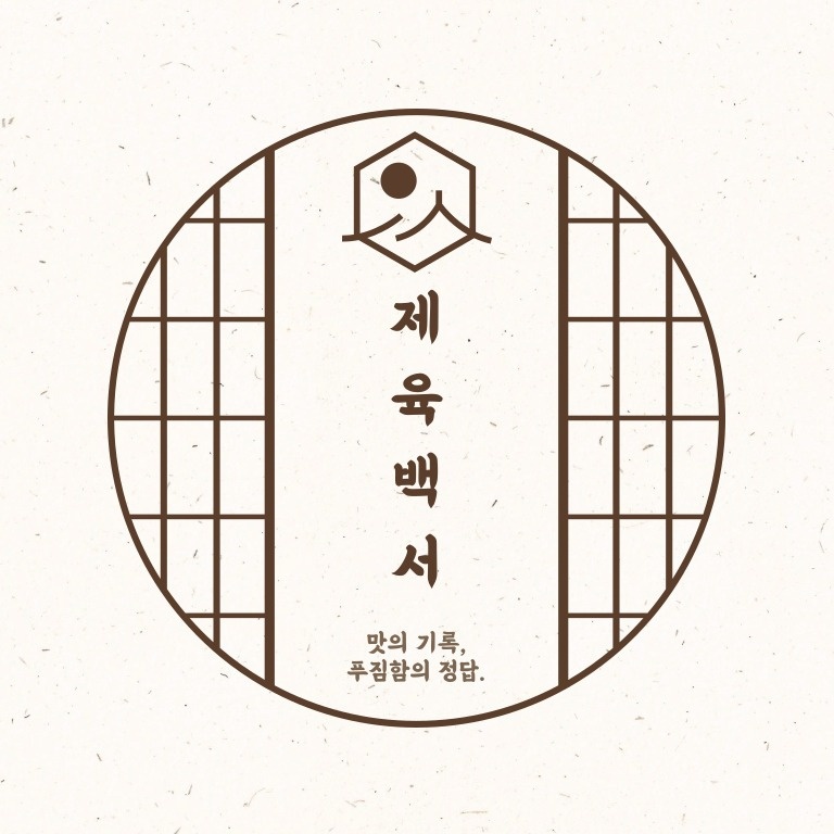 홀. 주방 알바 모집 즐겁게 일할 알바님 구해요 공고 썸네일